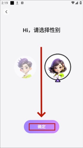追爱键盘app