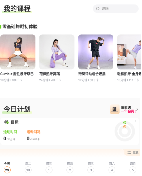 热汗舞蹈
