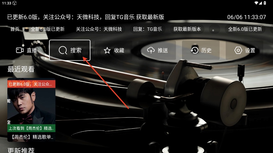 TG音乐台