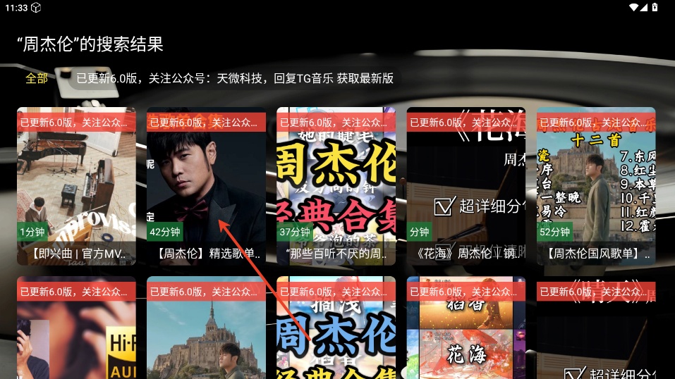 TG音乐台