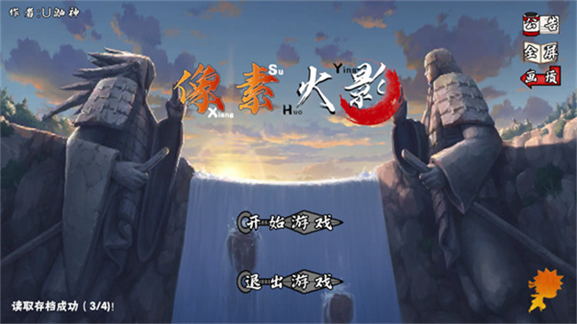 像素火影漂泊带土版截图2