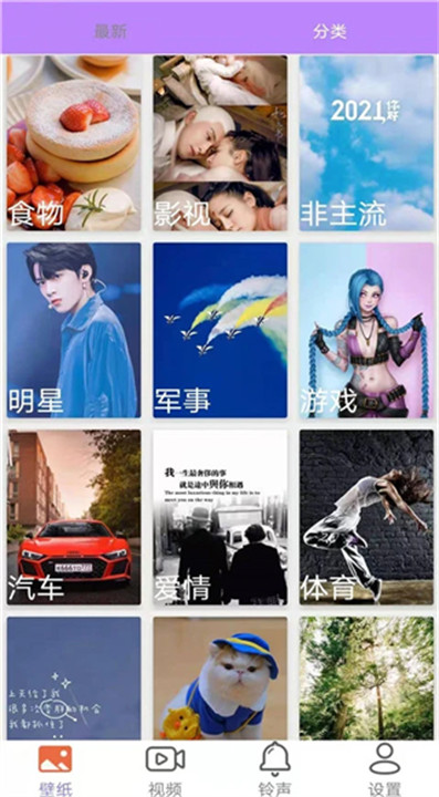 星空壁纸引擎截图3