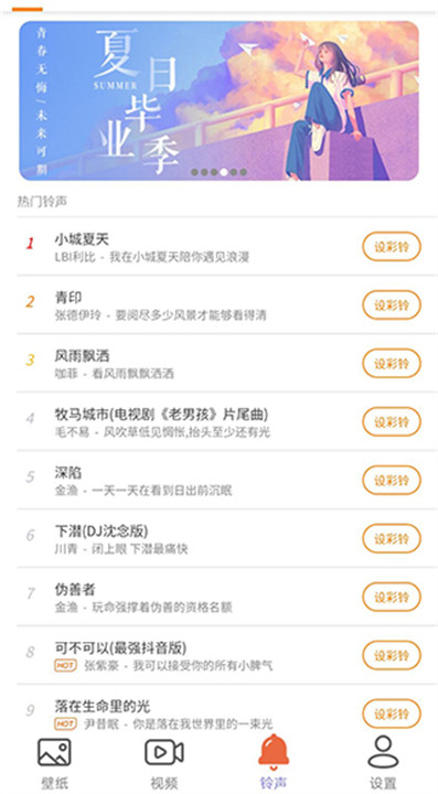 星空壁纸引擎截图1