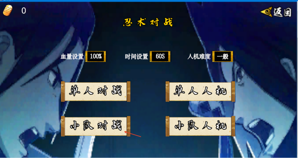 像素火影漂泊带土版