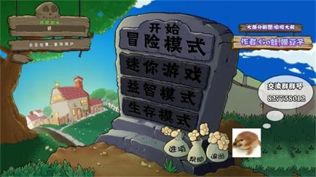 植物大战僵尸真无双版截图1