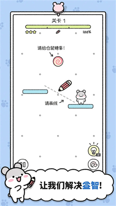 仓鼠小镇截图2