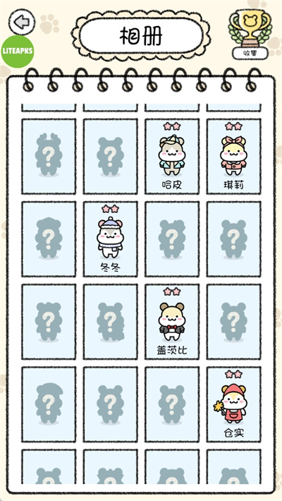 仓鼠小镇