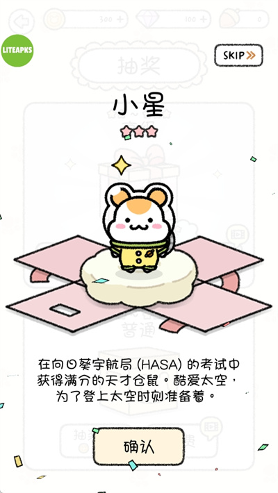 仓鼠小镇