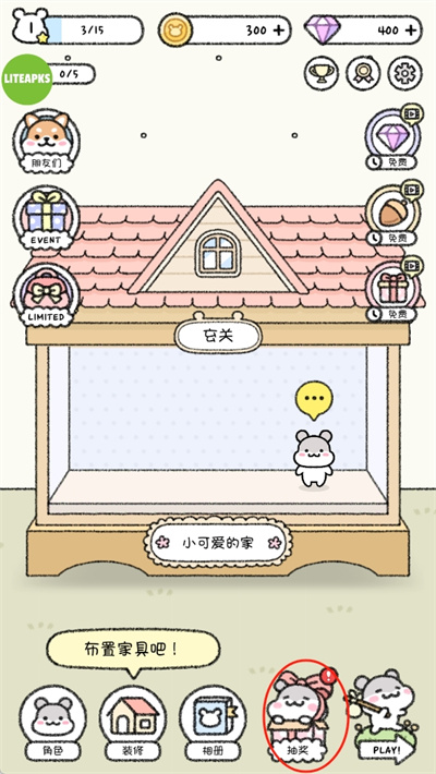 仓鼠小镇