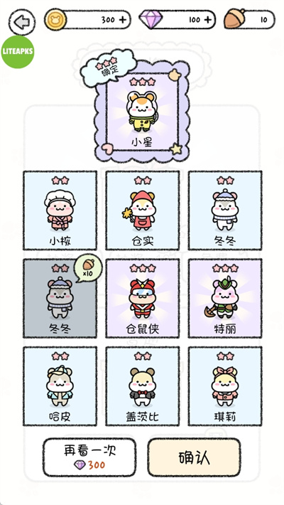 仓鼠小镇