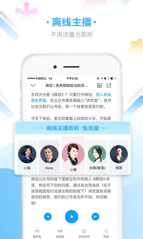 爱听书截图4