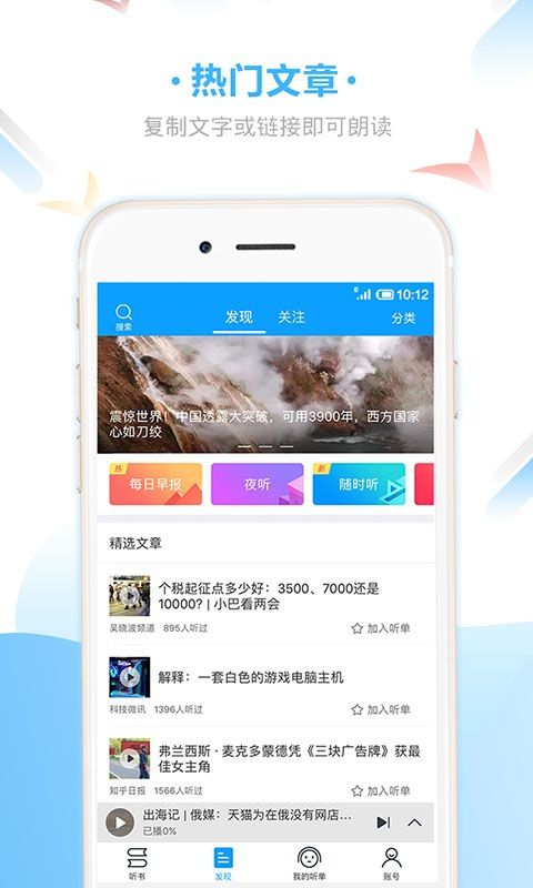 爱听书截图1