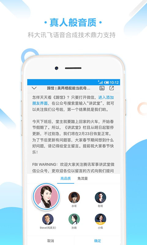 爱听书截图2