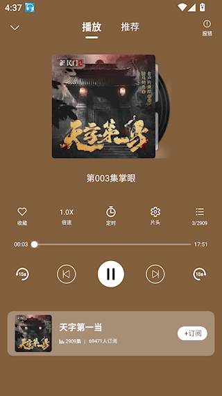 爱听书