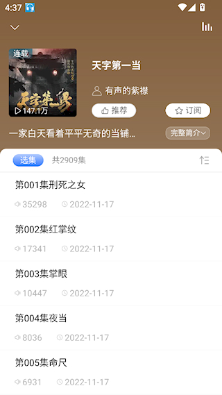 爱听书