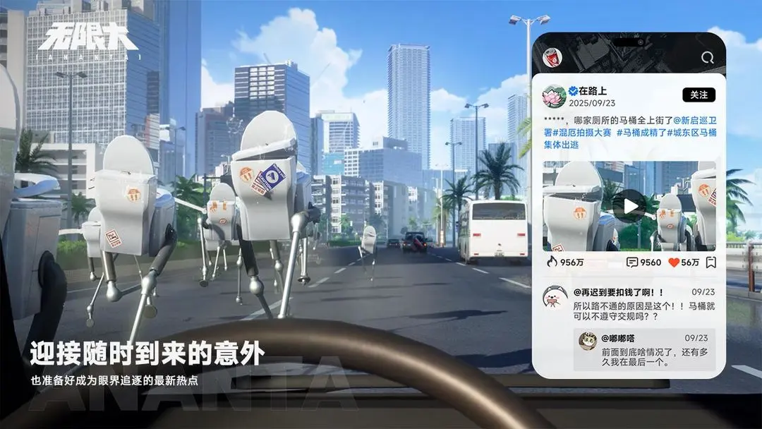 無限大截图5