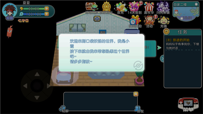 精灵宝可梦朱紫截图3