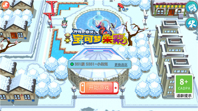 精灵宝可梦朱紫截图1