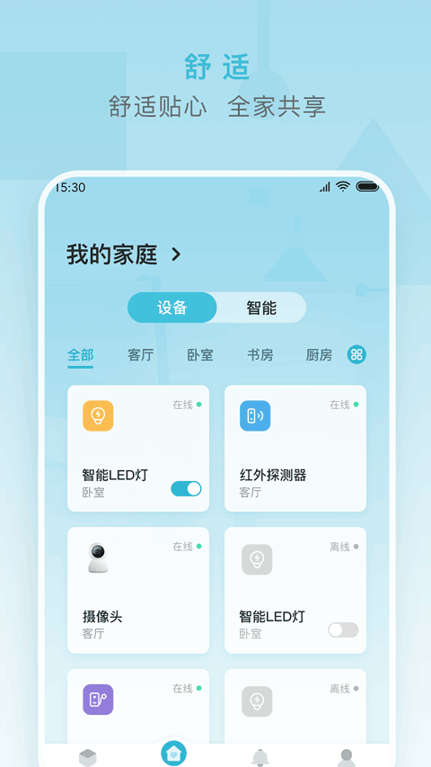小麦智能app截图3