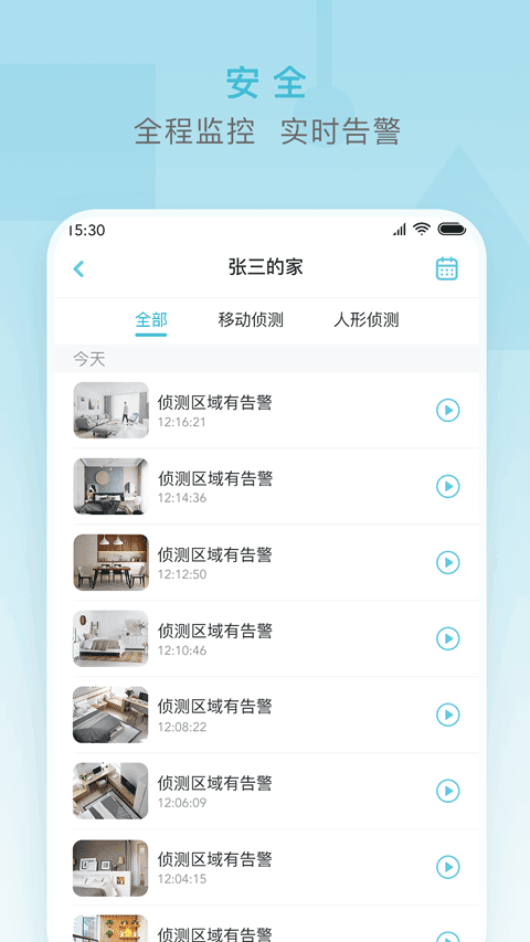 小麦智能app截图4