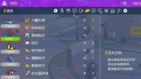 精灵宝可梦朱紫