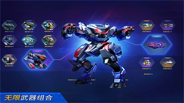 机甲竞技场截图2