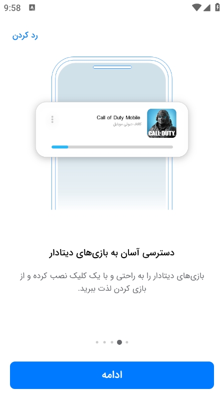Myket截图1