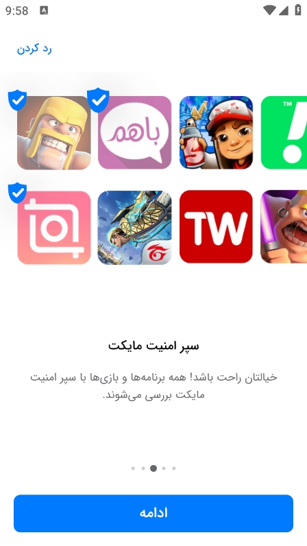 Myket截图3