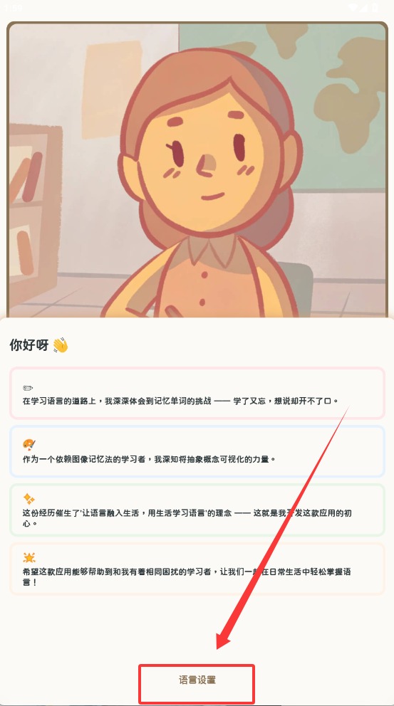 KaChiKa截图2