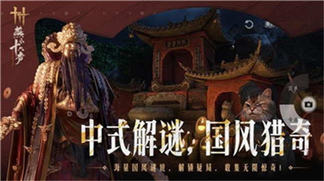 云燕云十六声截图1