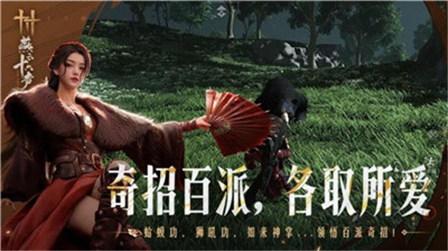 云燕云十六声截图5