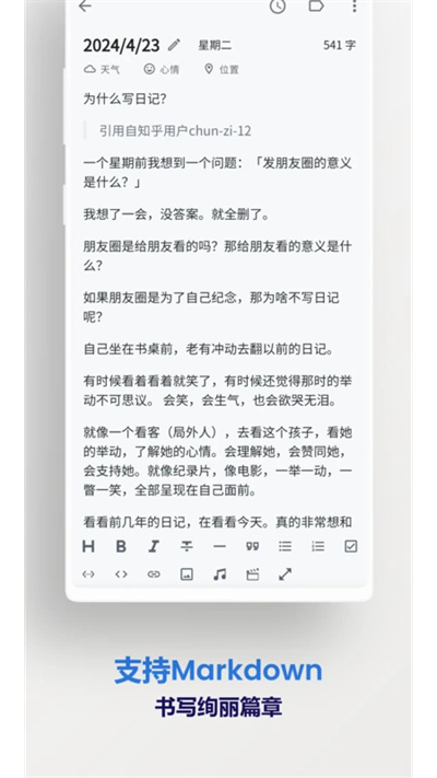 侠客日记截图5