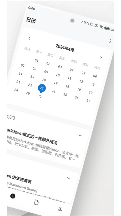 侠客日记截图3