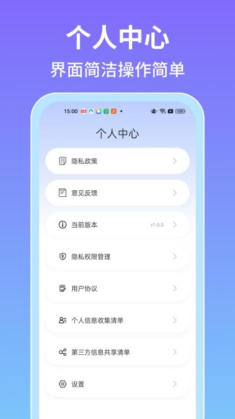 手机全能测量仪截图1