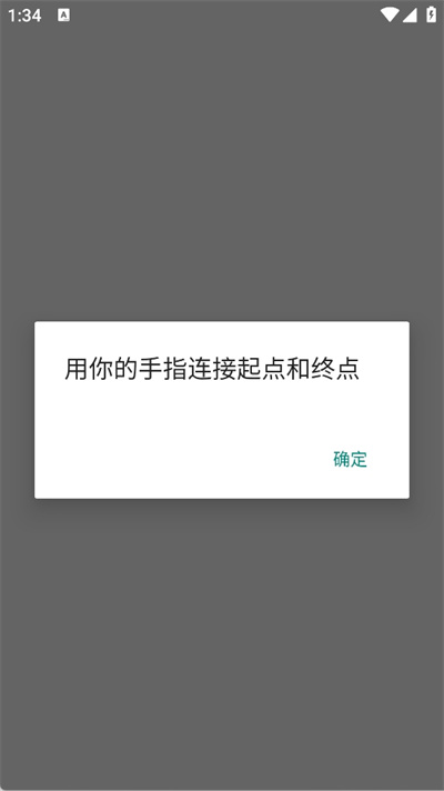 跳一跳助手截图2