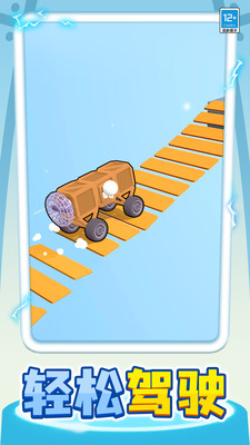 小车快跑截图5