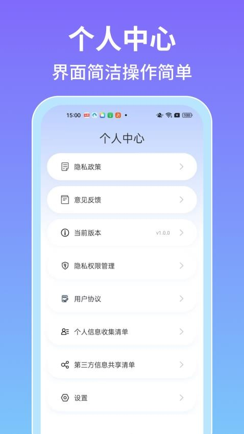 手机全能测量仪
