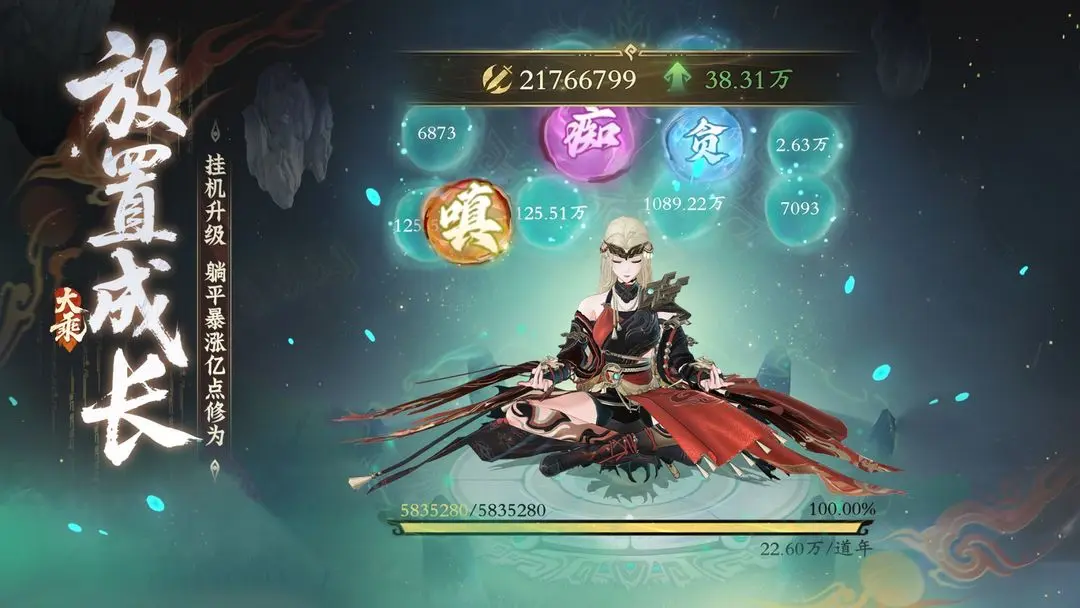 问剑长生