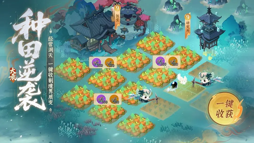 问剑长生