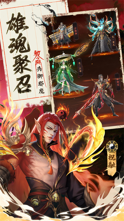九品捉妖师截图2