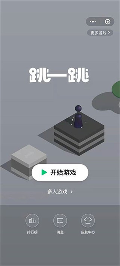 跳一跳助手