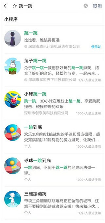 跳一跳助手