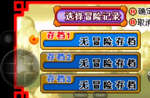 龙珠大冒险