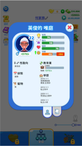 家庭生活截图1
