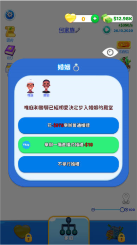 家庭生活