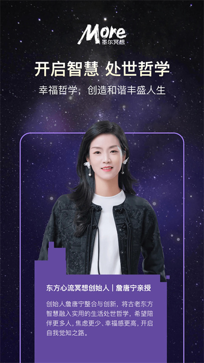墨尔冥想截图1