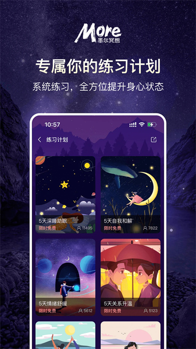 墨尔冥想截图4