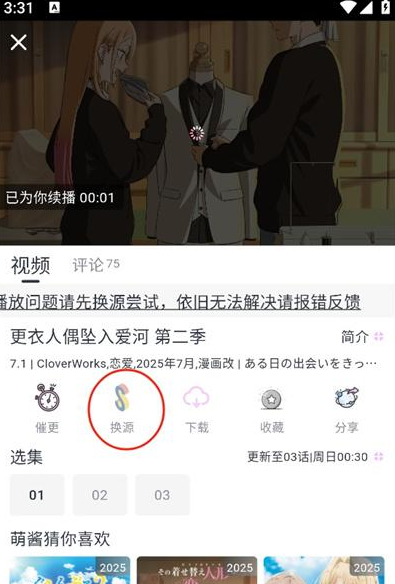MOEFUN动漫