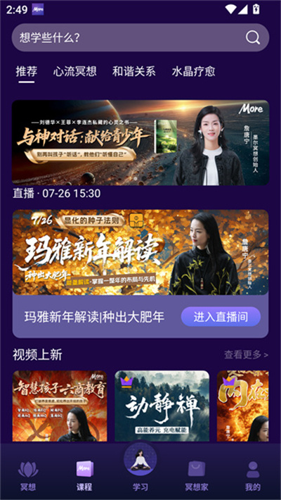 墨尔冥想