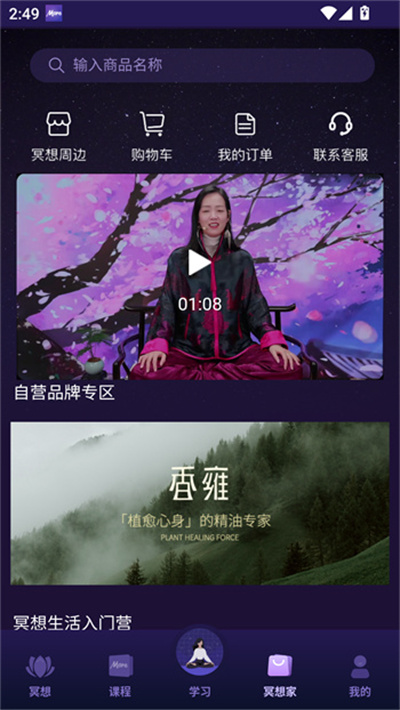 墨尔冥想